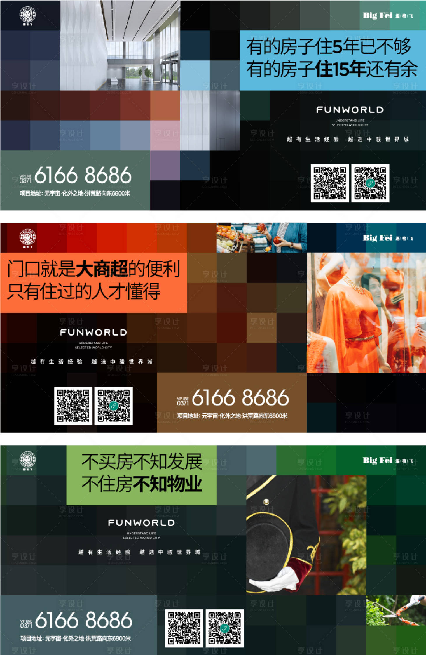 源文件下载【享设计】搜索编号：25200009253924227【商业公寓微信】