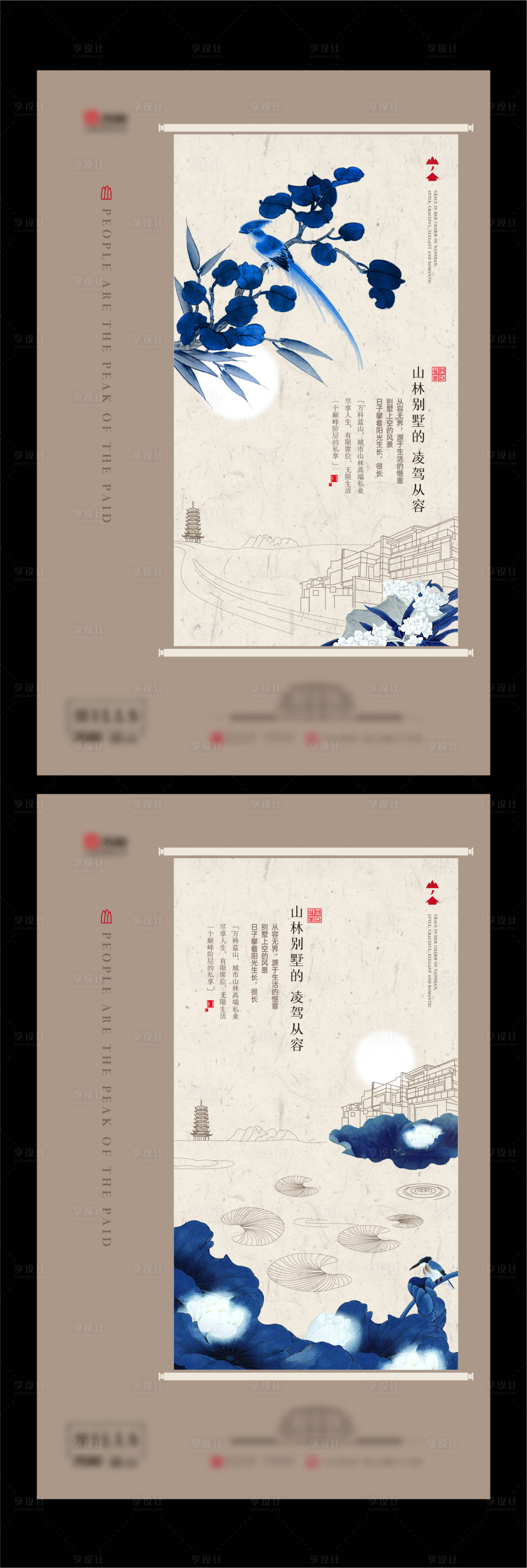 源文件下載【享設計】搜索編號：92170009285805971【山居地產提案】