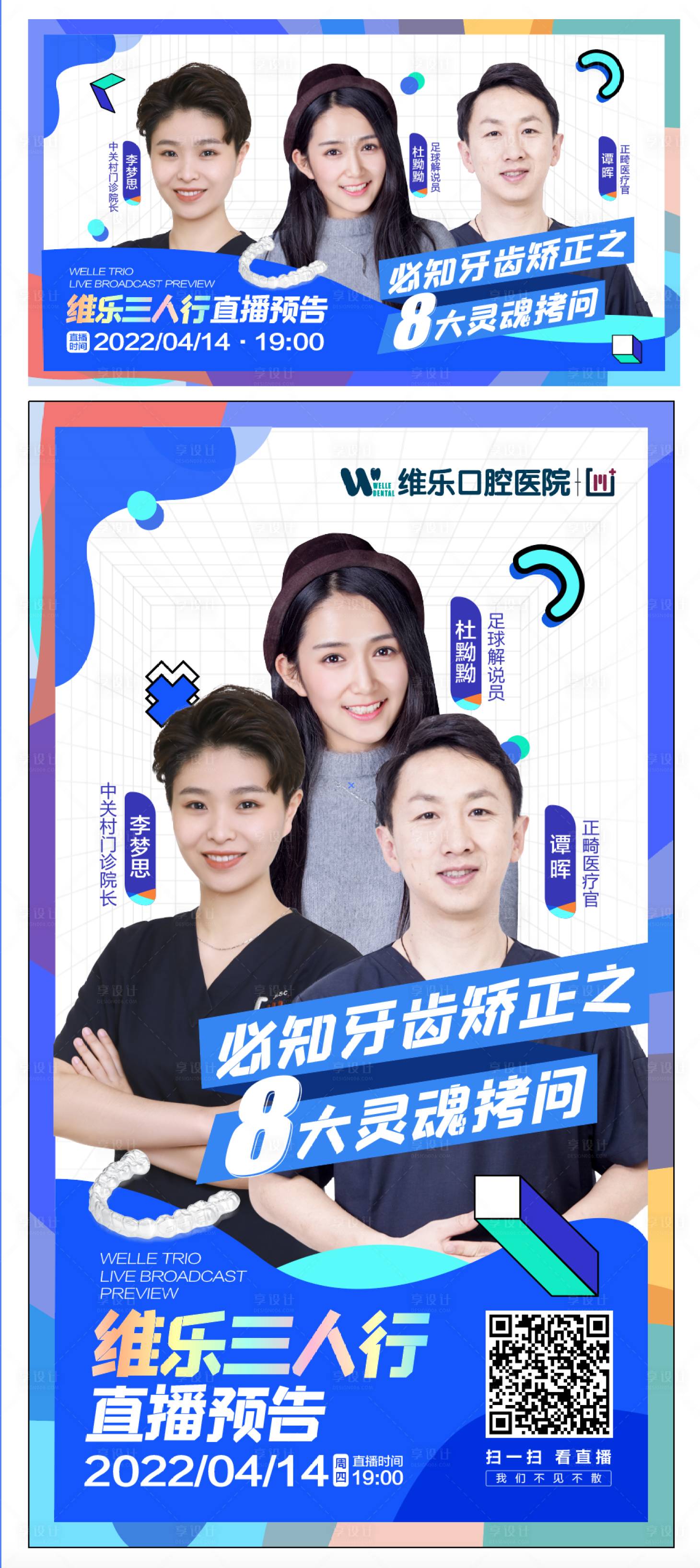 源文件下載【享設計】搜索編號：62900009405616049【直播轉發圖】