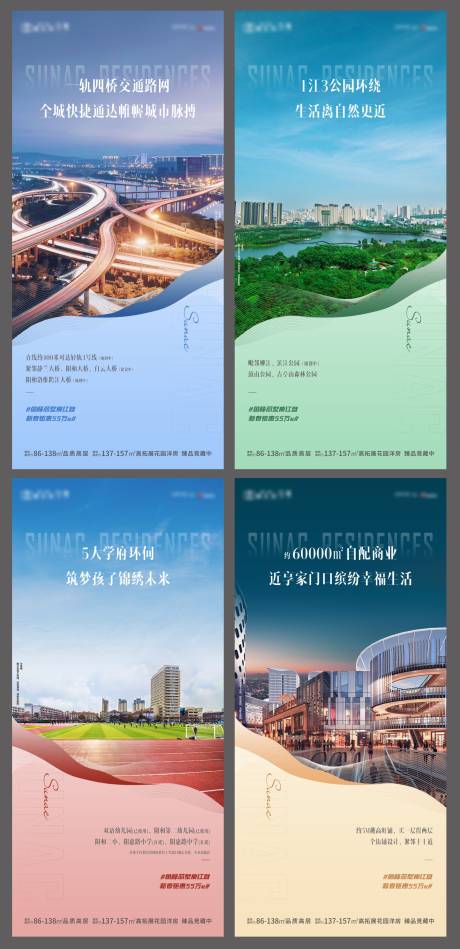 源文件下载【地产配套价值点系列海报】编号：44840009159491411