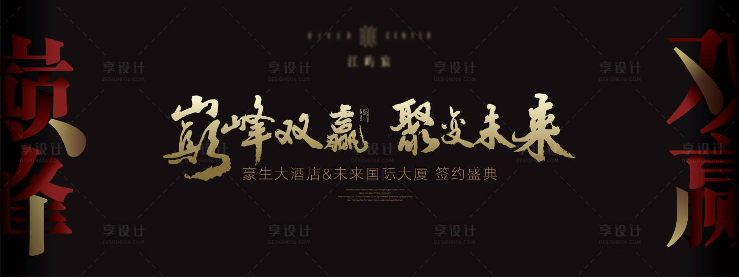 源文件下載【享設計】搜索編號：34480009338185342【戰(zhàn)略合作簽約儀式發(fā)布會背景板】