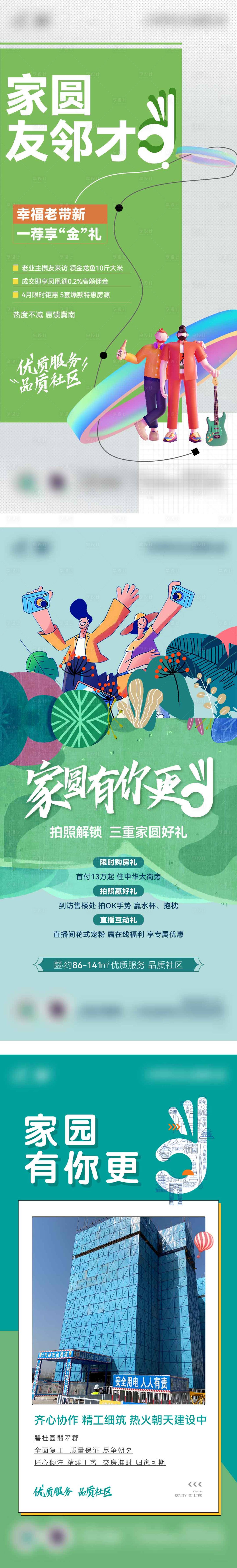 源文件下載【享設計】搜索編號：45560009628572155【OK手勢插畫系列海報】