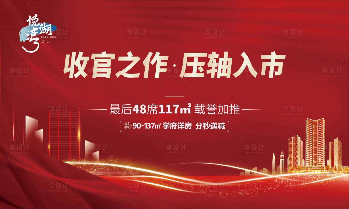 源文件下载【享设计】搜索编号：52090009733744923【加推主画面】