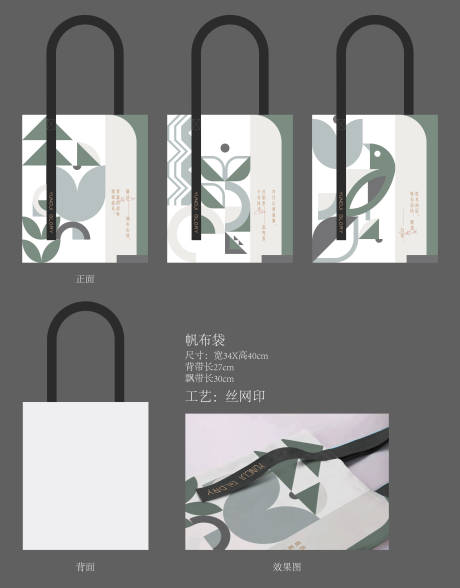 源文件下载【帆布袋】编号：69610009331225076