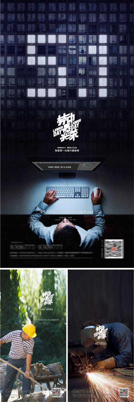 源文件下載【享設計】搜索編號：29480009321839004【51勞動節系列海報五一勞動節】