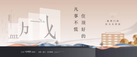 源文件下載【地產開盤主畫面廣告展板】編號：24890009462953017