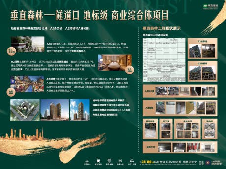源文件下载【地产项目进度展板】编号：20450009486765083