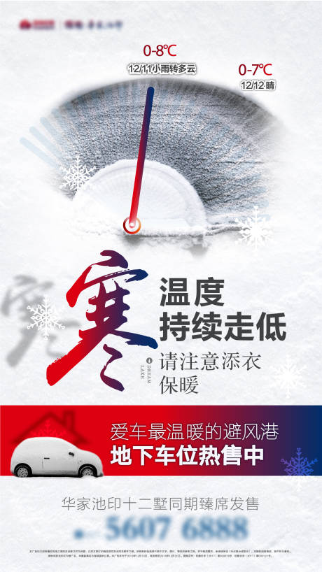 源文件下载【车位微信】编号：28110009484514319