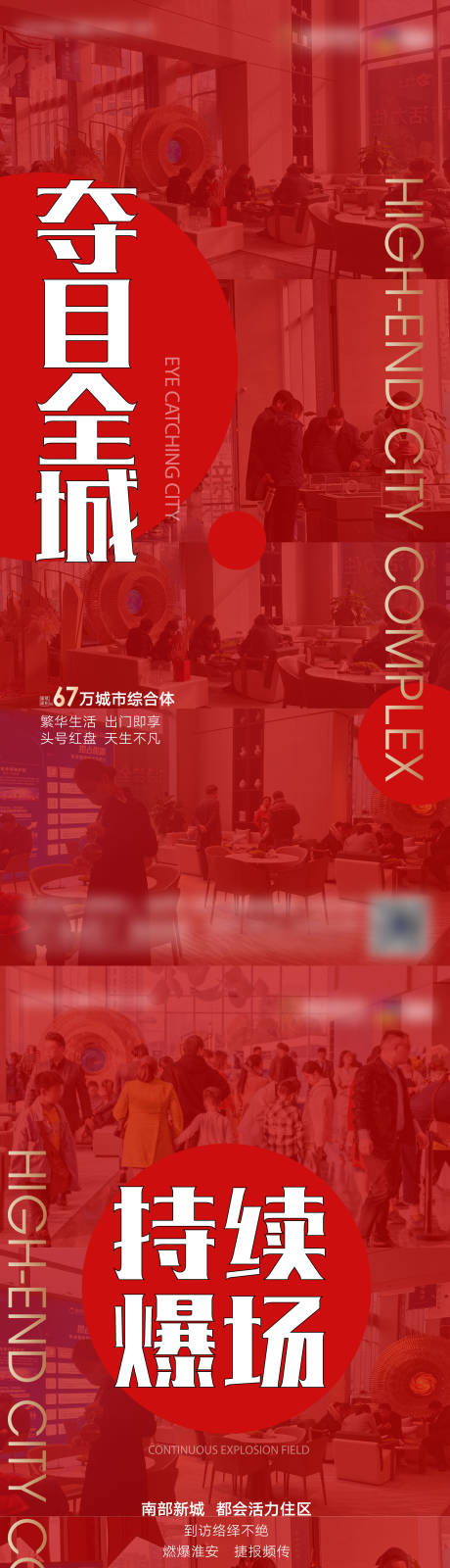 源文件下载【热销系列海报】编号：88480009240877697