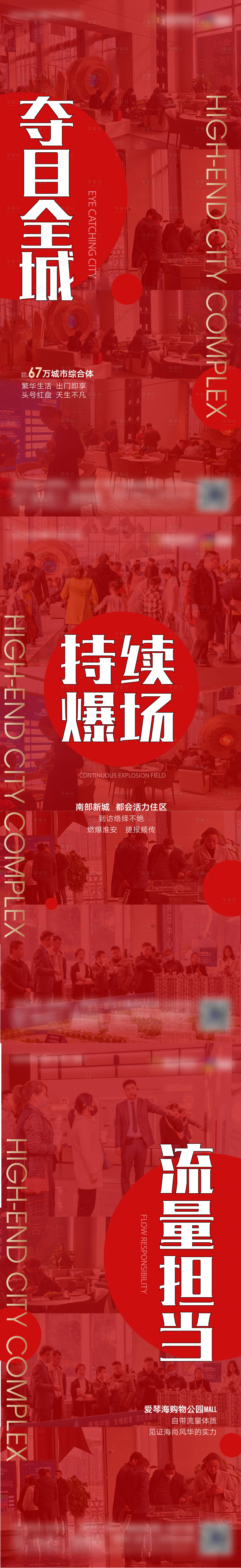 源文件下载【享设计】搜索编号：88480009240877697【热销系列海报】