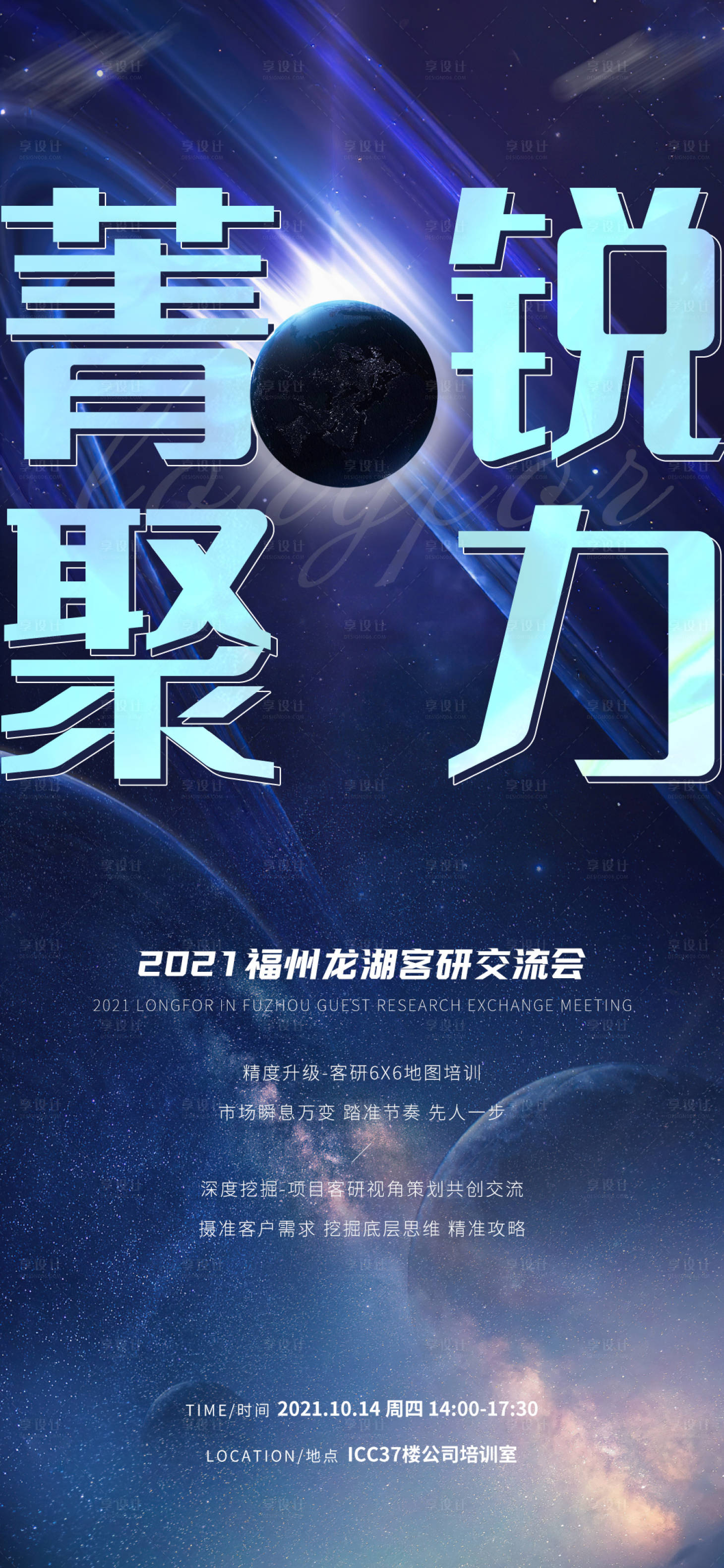 源文件下載【享設計】搜索編號：74760009518784480【招聘海報 】