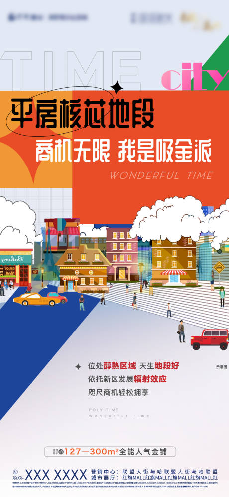 源文件下載【商業】編號：32660009244406061