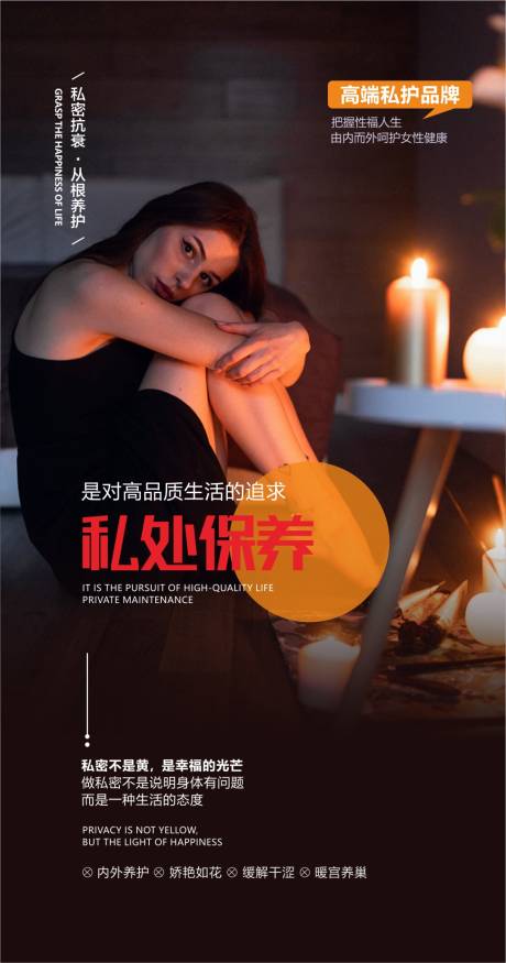 源文件下载【私密海报】编号：30620009638845734