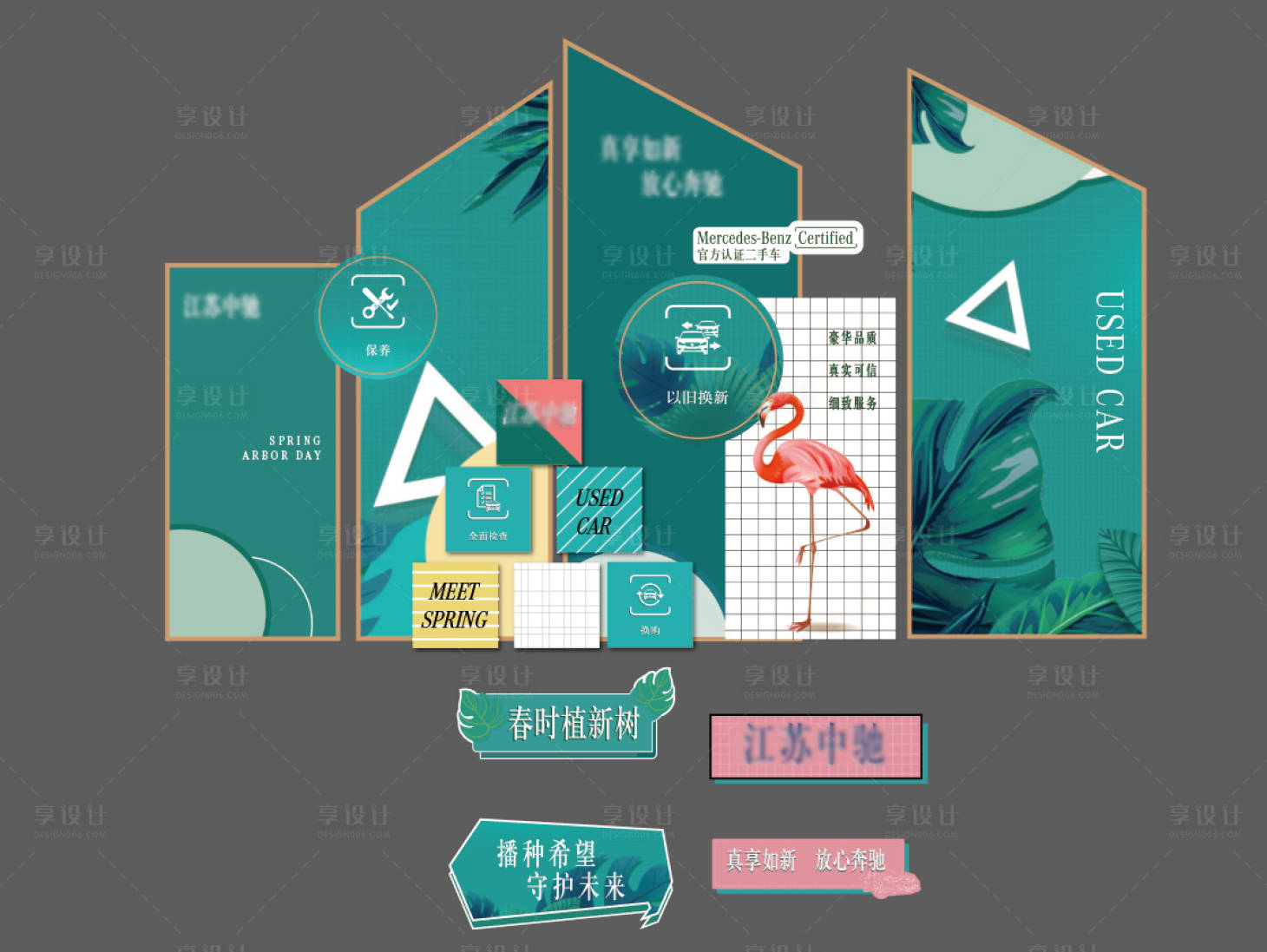 源文件下載【享設計】搜索編號：76100009400465074【汽車綠色合影區】