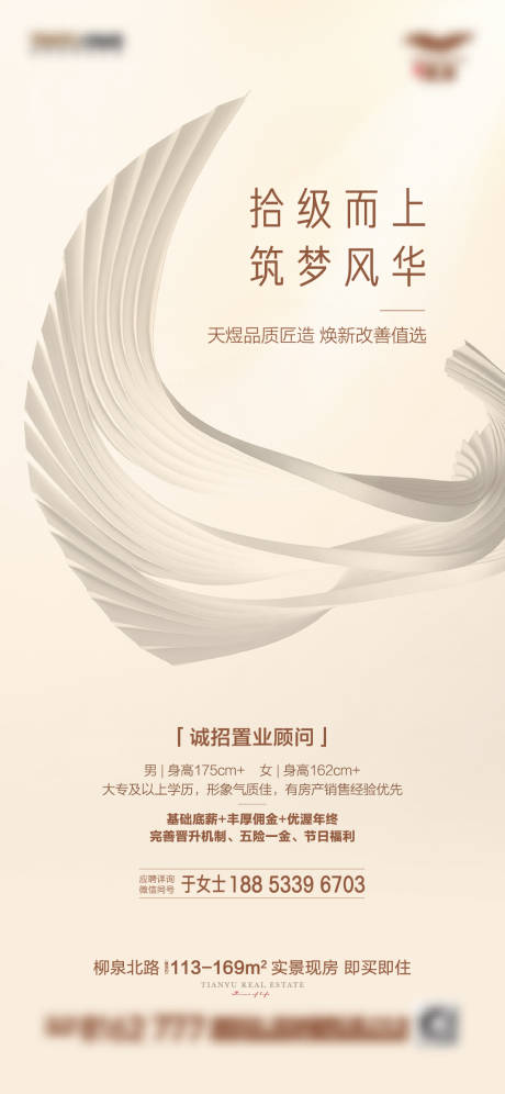 源文件下载【享设计】搜索编号：96490009557288853【招聘】