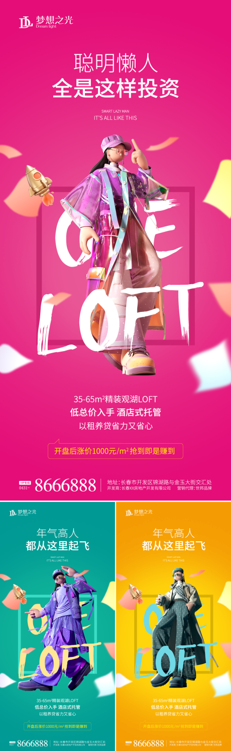 源文件下載【享設計】搜索編號：73210009634465667【公寓價值點加推系列】