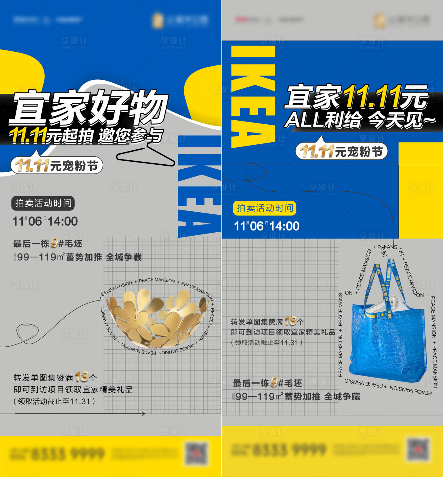 源文件下載【集贊活動系列稿】編號：44030009474667498