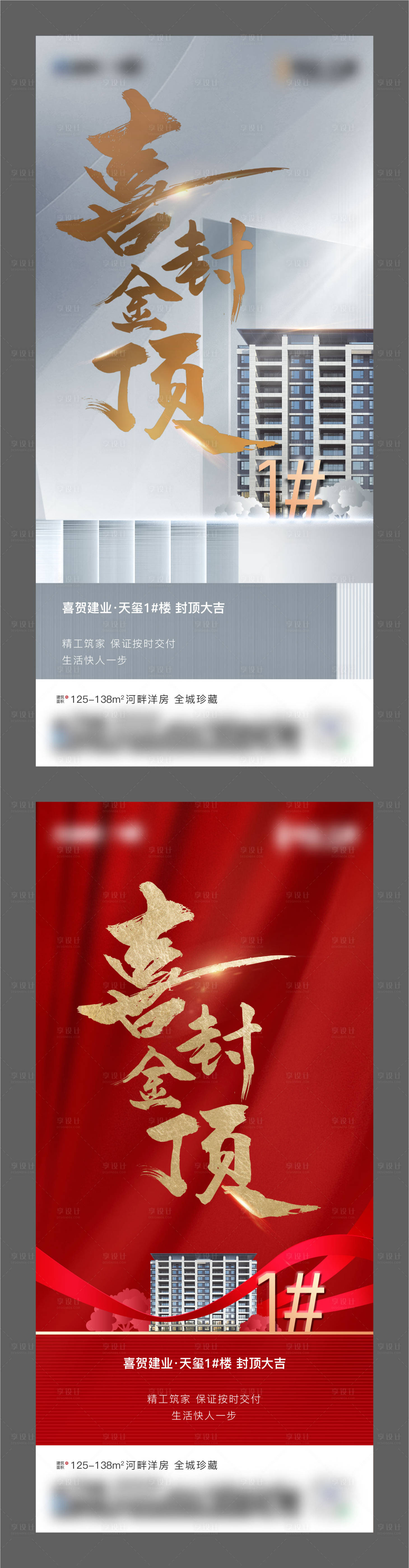 源文件下載【享設計】搜索編號：39920009648376651【封頂】