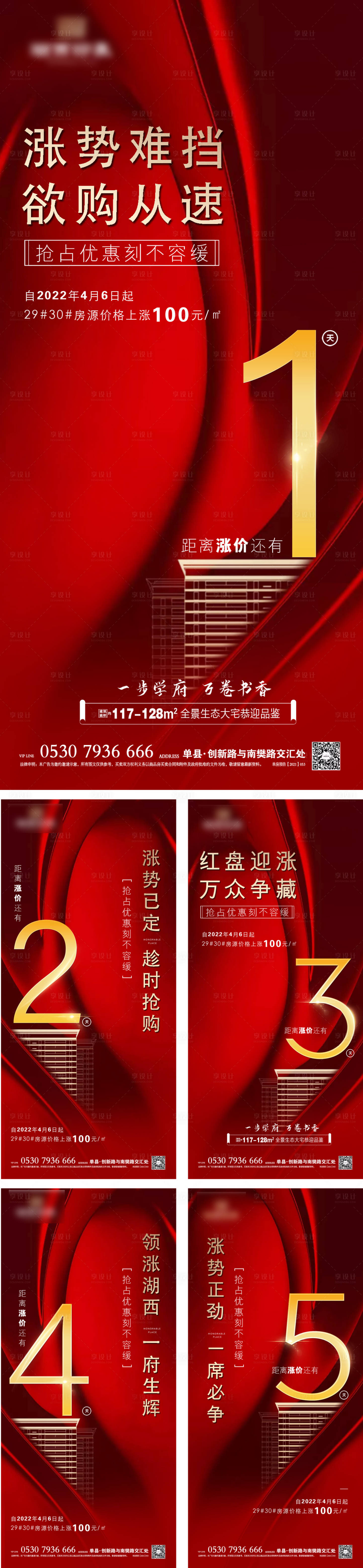 源文件下載【地產漲價】編號：66780009274103084