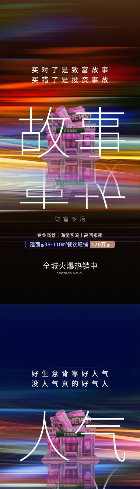 源文件下载【享设计】搜索编号：39190009423254993【商铺海报】