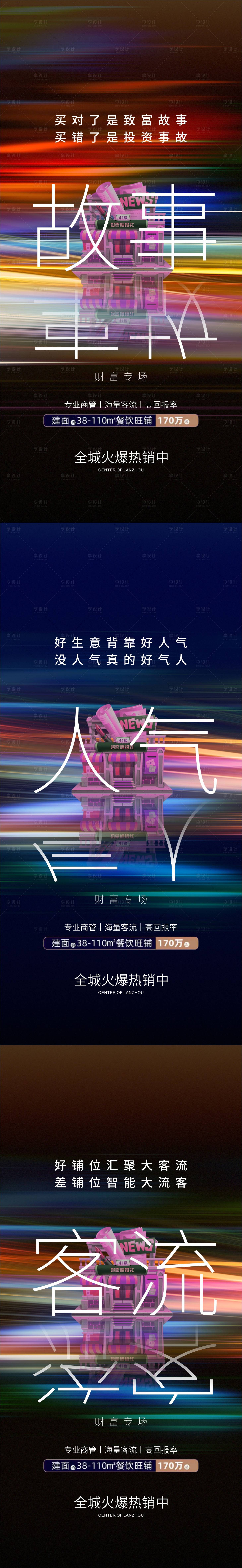 源文件下载【享设计】搜索编号：39190009423254993【商铺海报】