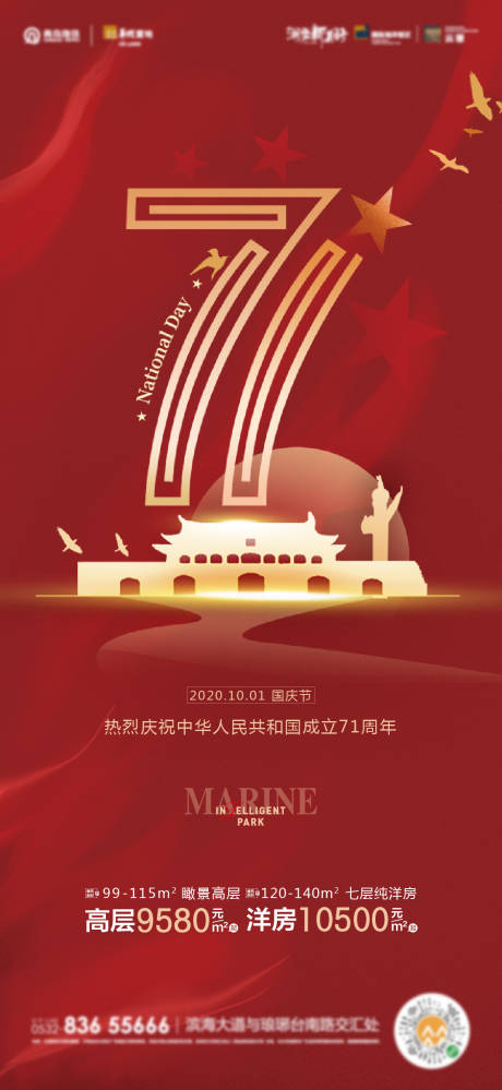 源文件下載【享設計】搜索編號：18650009295199011【國慶】