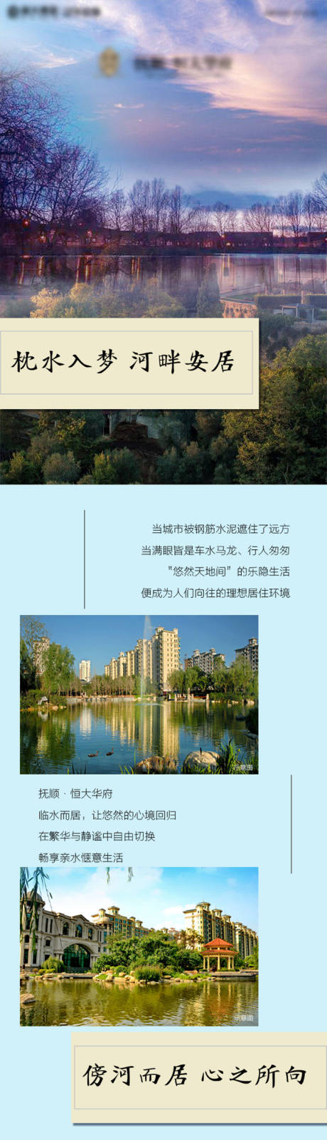 源文件下载【地产价值点长图】编号：59790009522869010
