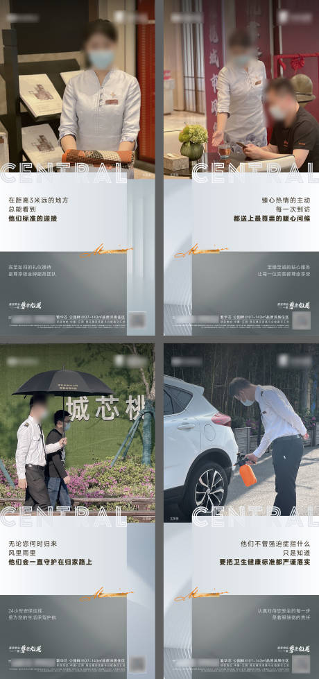 源文件下載【享設(shè)計(jì)】搜索編號(hào)：46010009679824596【地產(chǎn)物業(yè)服務(wù)海報(bào)】