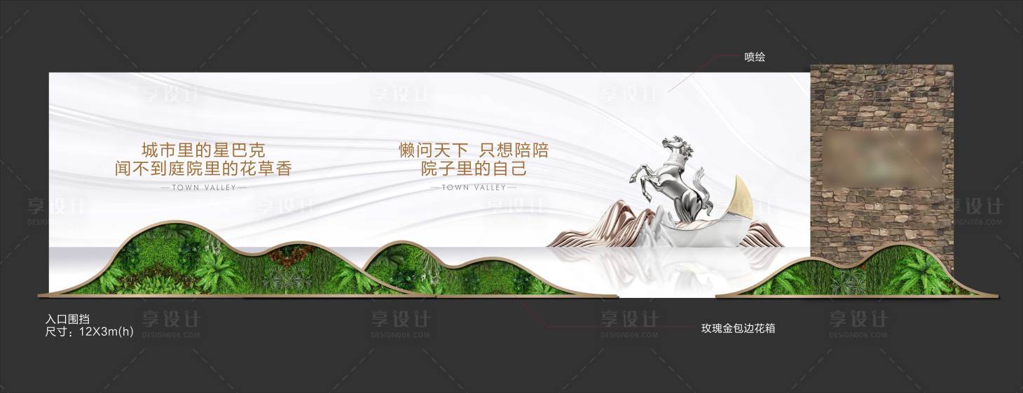 源文件下载【享设计】搜索编号：98440009429162321【房地产围挡广告展板】