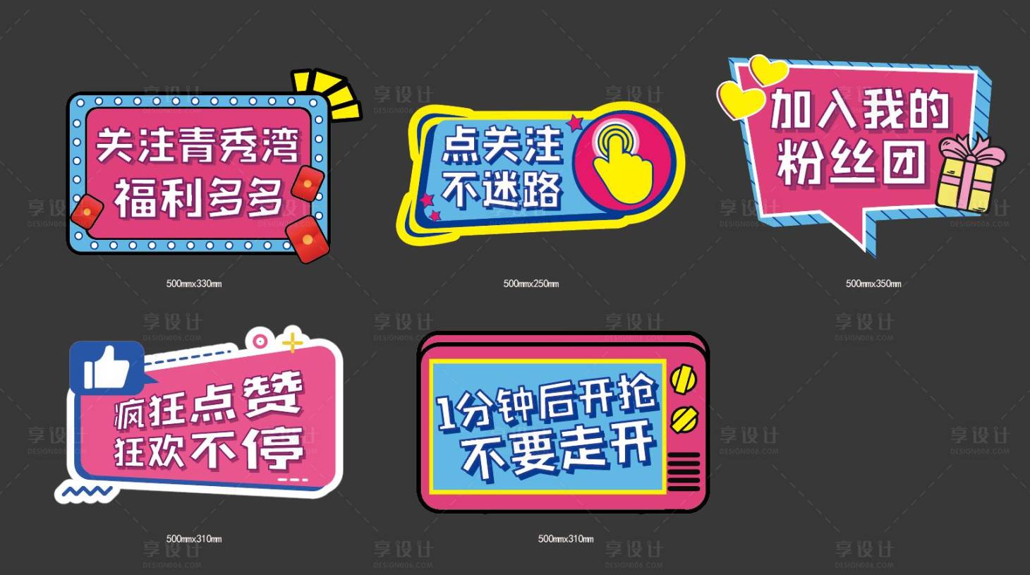 源文件下载【享设计】搜索编号：44710009306938589【直播手持牌】