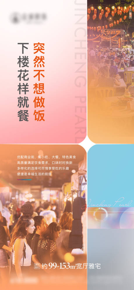 源文件下载【地产商业稿件】编号：39010009538514174
