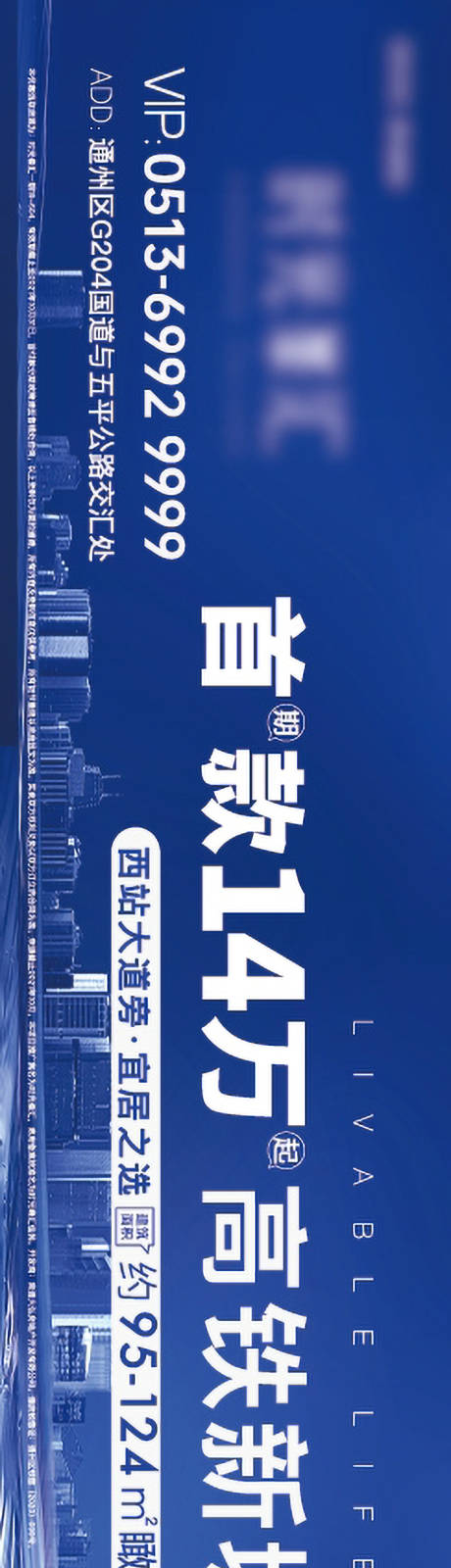 源文件下载【高铁新城围挡】编号：11360009342022737