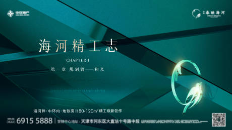 源文件下载【地产绿色精工开放主形象】编号：51870009681776366