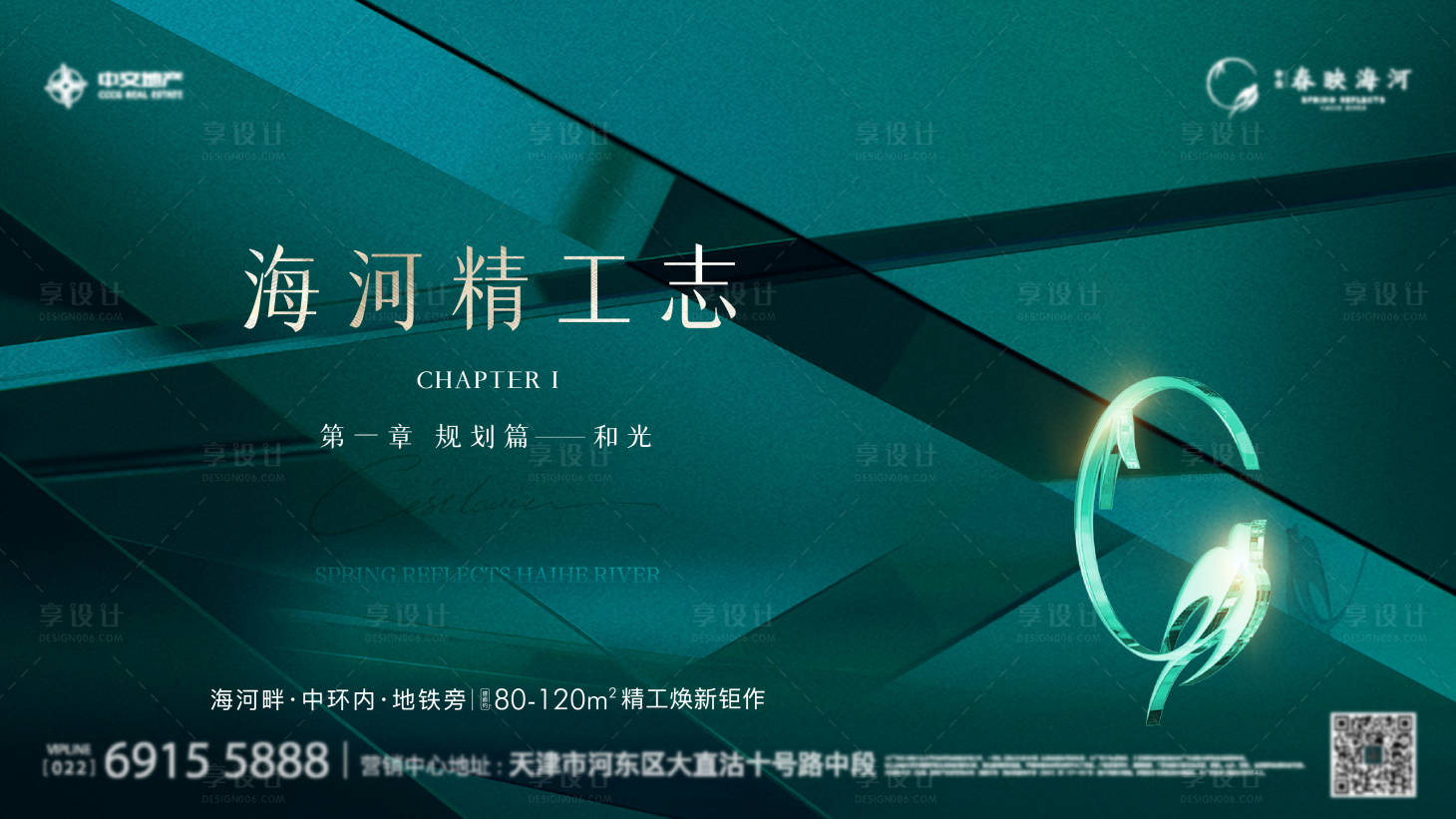 源文件下载【地产绿色精工开放主形象】编号：51870009681776366