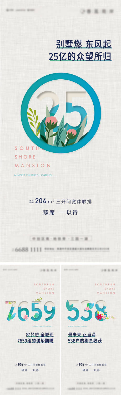 源文件下载【地产数据价值点系列海报】编号：25600009377204183