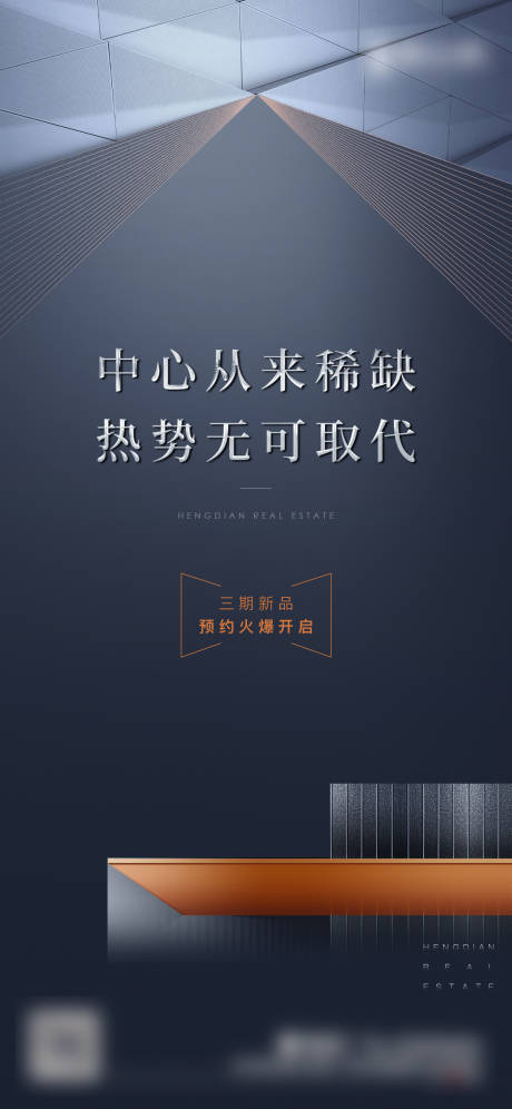 源文件下载【地产开盘微信海报】编号：13300009413076123