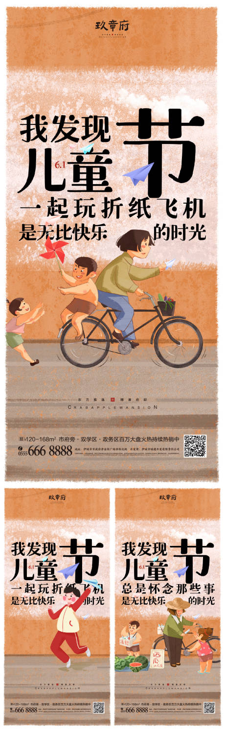 源文件下载【享设计】搜索编号：34860009284433399【61儿童节海报】
