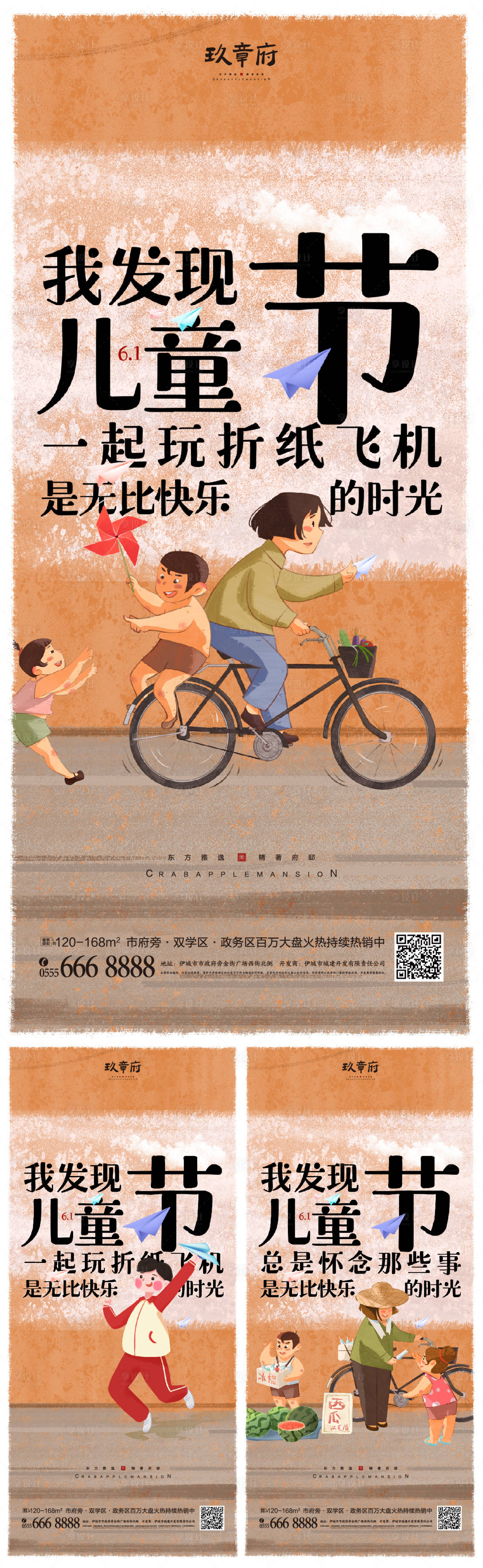 源文件下載【享設計】搜索編號：34860009284433399【61兒童節海報】