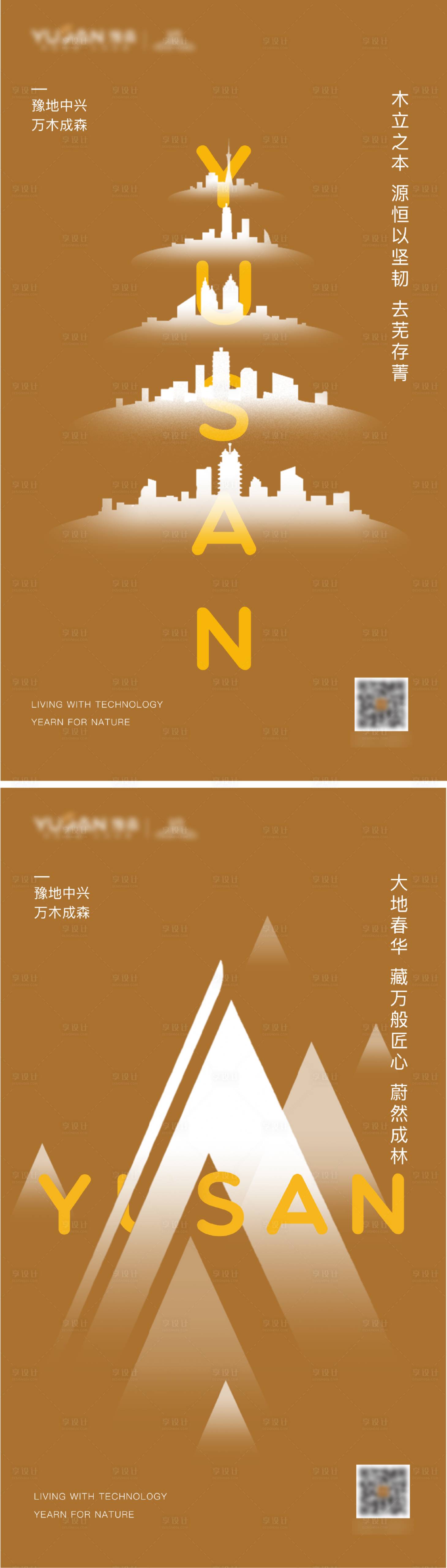 源文件下載【創意海報】編號：63620009726592824