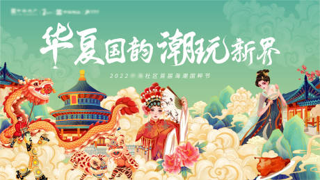 源文件下载【国潮背景板】编号：52850009594037070