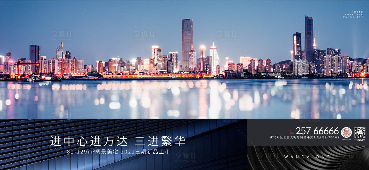 源文件下載【享設計】搜索編號：51320009739847581【地產商業價值點海報】