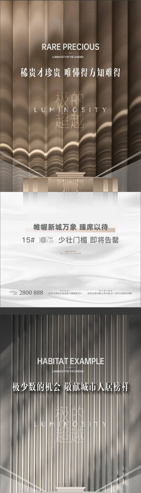 源文件下載【地產價值系列稿 】編號：37960009707738925