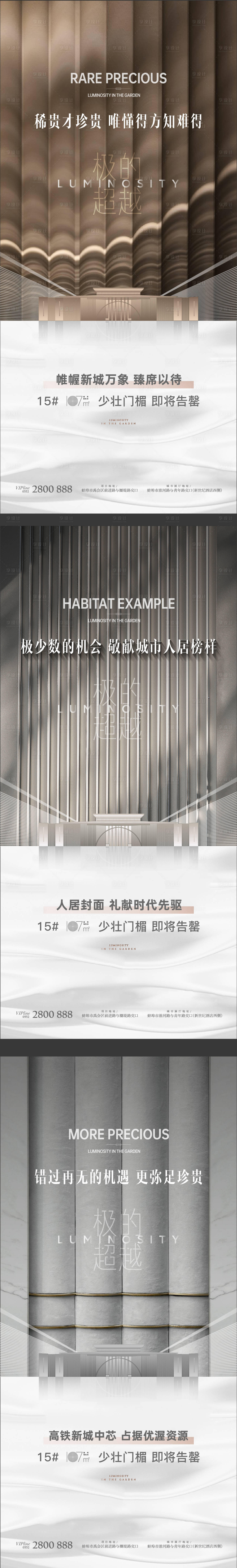 源文件下载【享设计】搜索编号：37960009707738925【地产价值系列稿 】