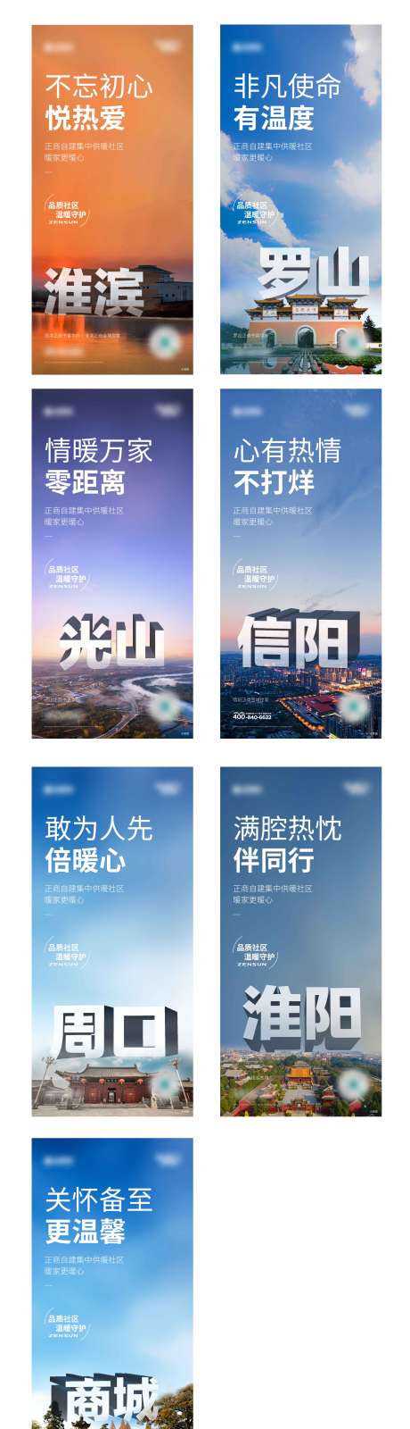 源文件下载【供热河南省地标】编号：45220009606492974