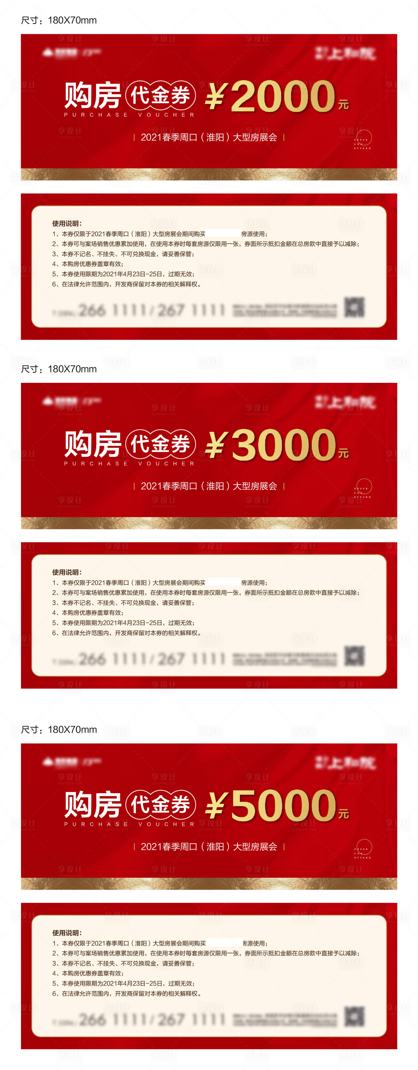 源文件下载【地产购房券】编号：94640009284669156
