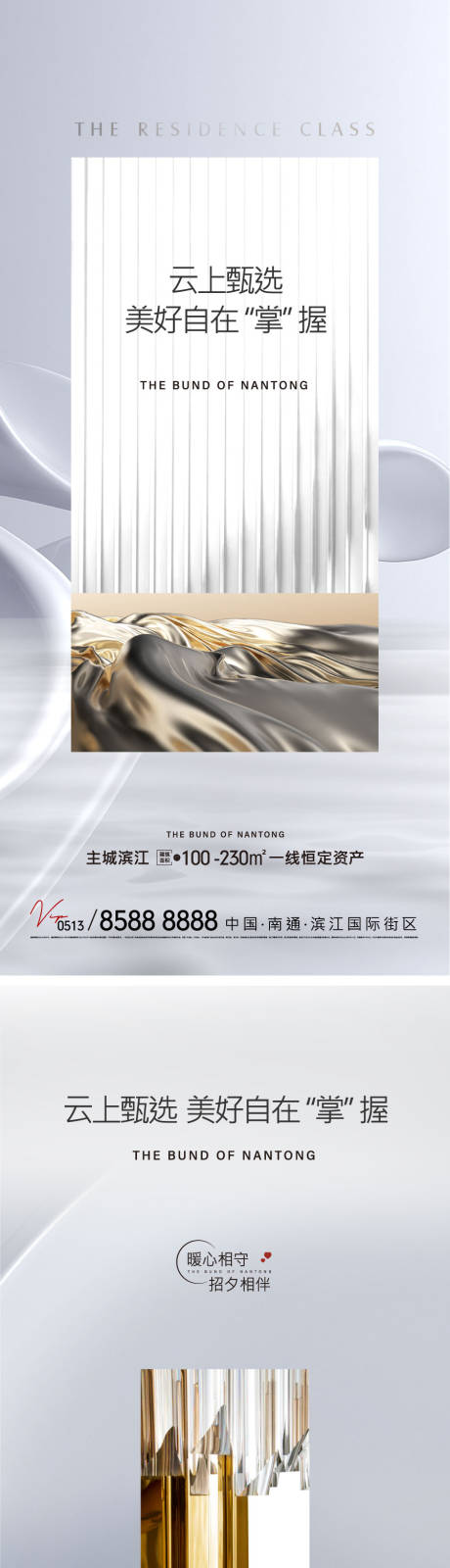 源文件下载【地产价值点系列海报】编号：13600009433062527