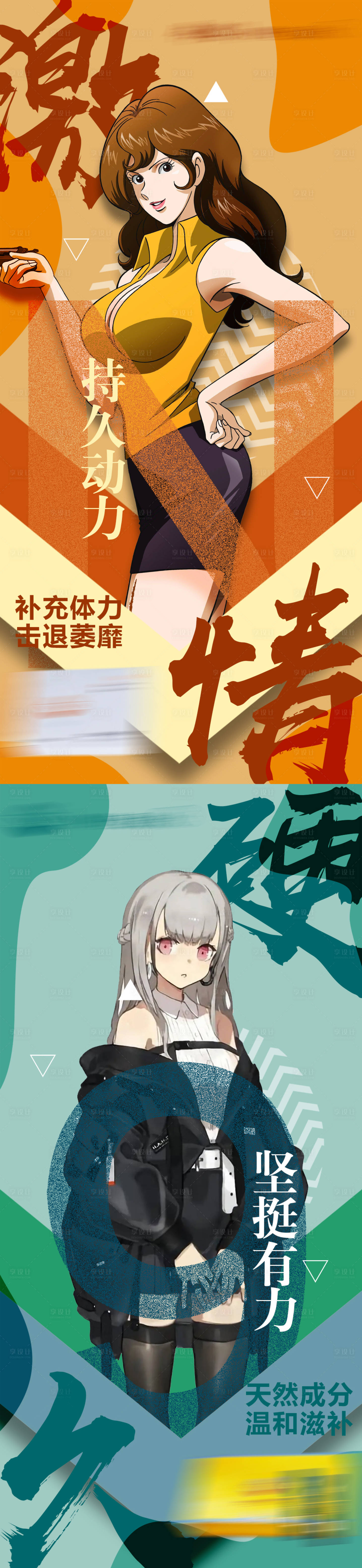源文件下载【男性保健插画海报】编号：57230009621578129
