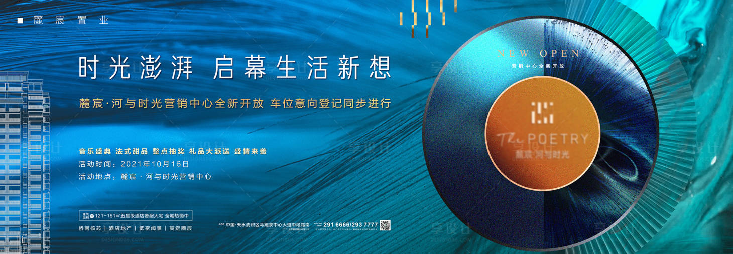 源文件下載【享設計】搜索編號：96010009436538356【營銷中心開放主畫面】