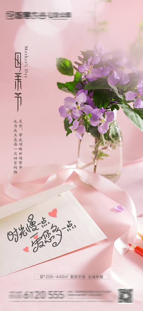 源文件下載【母親節】編號：97620009352426245