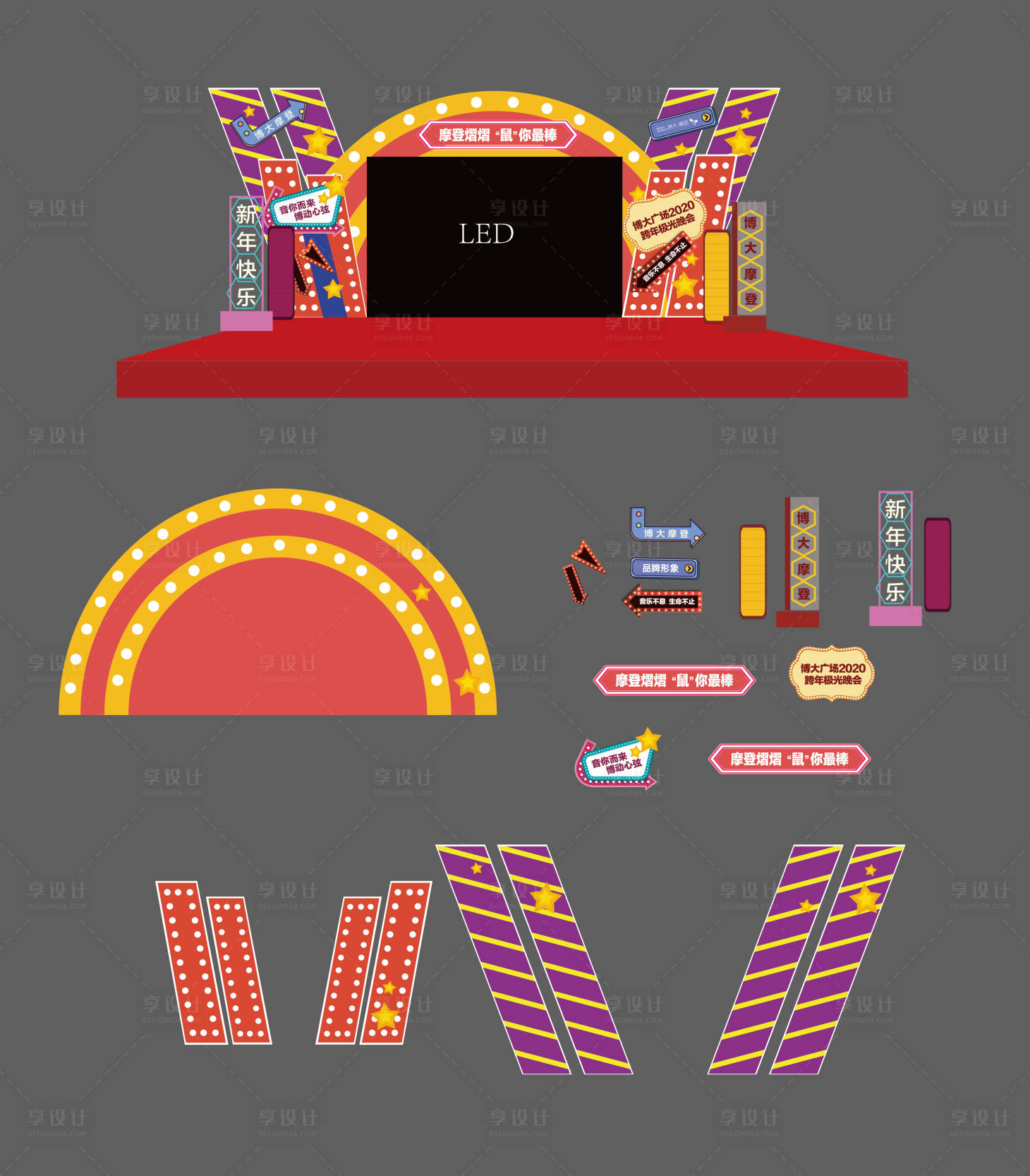 源文件下载【享设计】搜索编号：17970009538767661【摩登风格】